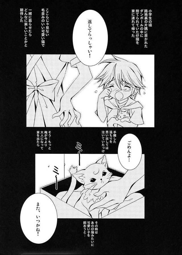 【エロ漫画】幼い頃拾った捨て猫がちんこが大好物なパイパン巨乳美少女の人間の姿に女人化しエッチしまくるｗ【無料 エロ同人誌…