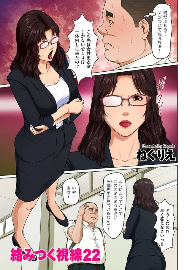 【オリジナル】絡みつく視線3-4【商業誌・オリジナルエロ画像】