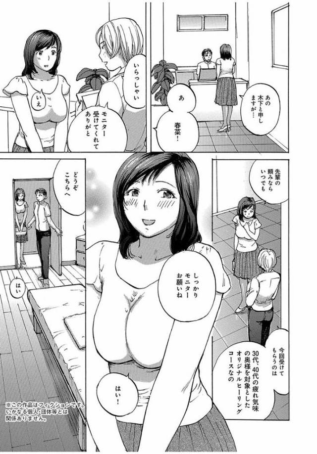 パーフェクトヒーリング【オリジナル同人誌・エロ漫画】