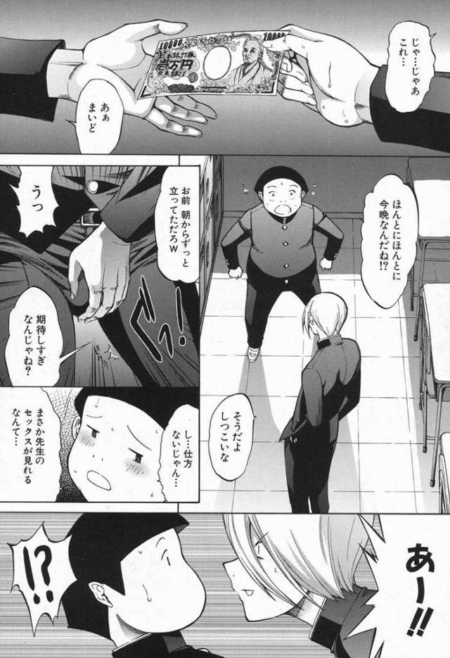 新人女教師「新條裕子」4【オリジナル同人誌・エロ漫画】