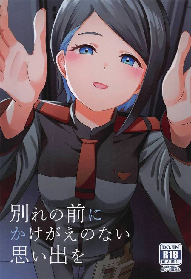 【水星の魔女】「それならもっと恋人みたいなことしてみない？ キス…とか…！」ニカがマルタンを誘ってデートしてキスしてHしちゃう！【エロ漫画同人誌】