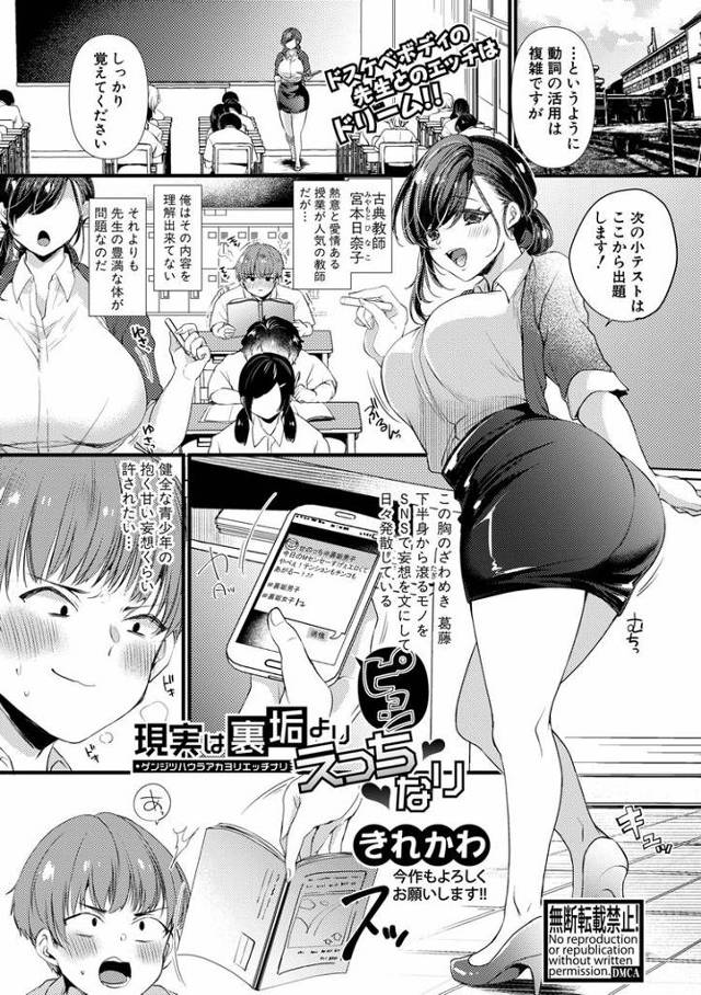 【オリジナル】現実は裏垢よりえっちなり【商業誌・オリジナルエロ画像】