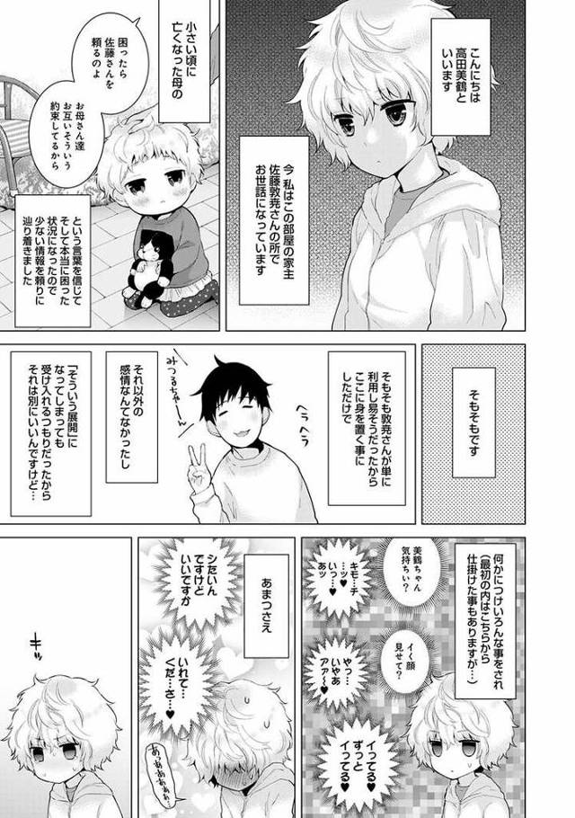 【同人誌】ノラネコ少女との暮らし方8【オリジナル】