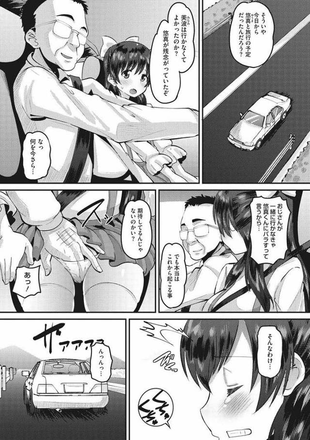 【エロ漫画・エロ同人誌】カレパパペット2