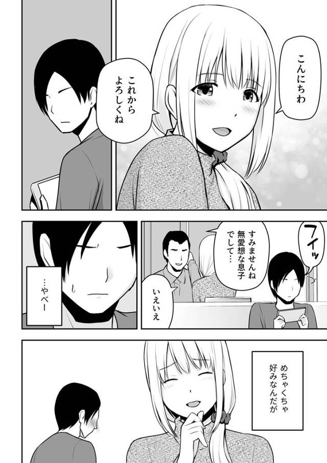 【エロ同人誌】引き籠りゲーマーの男の家には父の計らいで巨乳家政婦が一か月間住み込みで就くことになった。【無料 エロ漫画】…