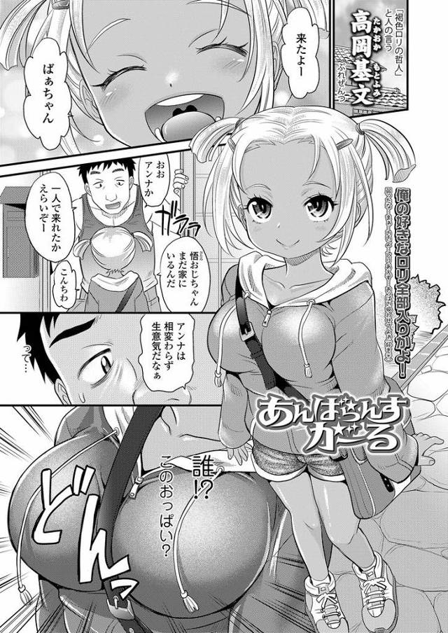 アンバランスガール【オリジナル同人誌・エロ漫画】