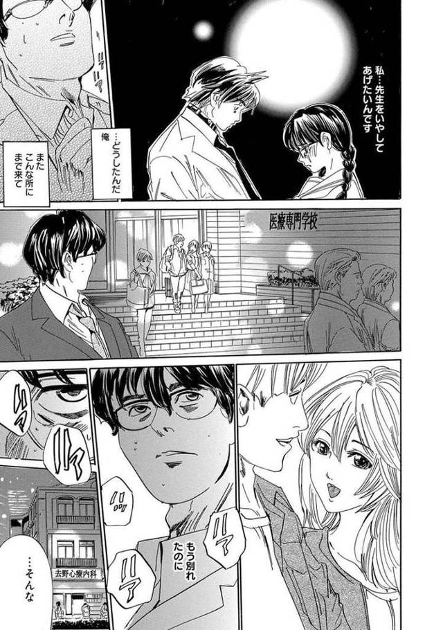 【エロ漫画】催眠医師 イかされ続ける女たち4【オリジナル】