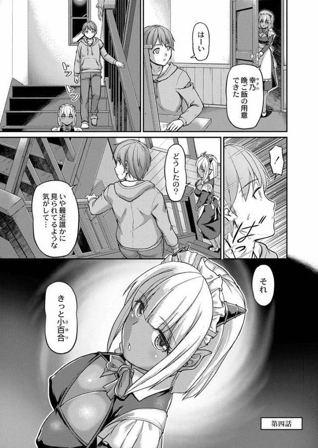 妖女館の日常4【オリジナル同人誌・エロ漫画】