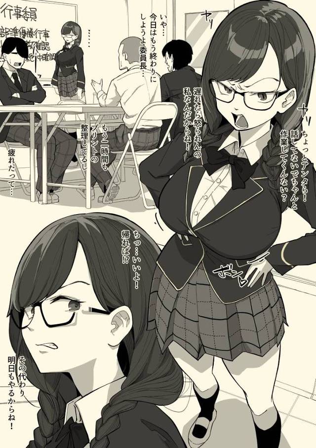 【エロ同人】フェラチオ委員はみんなのチンチンを咥えて学校生活をサポートする大事な仕事だ！「連続口内射精/気の強いメガネっ娘委員長」