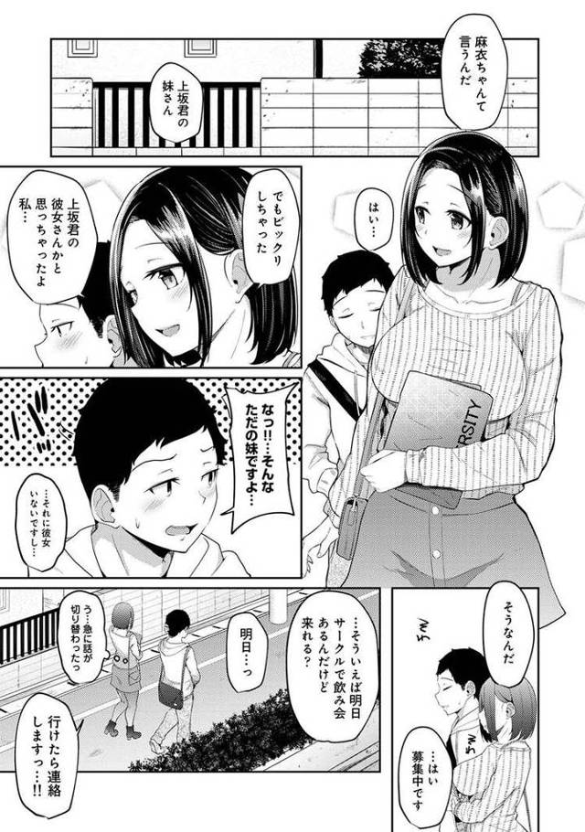裸エプロン姿だったのでハメてみた4【オリジナル同人誌・エロ漫画】