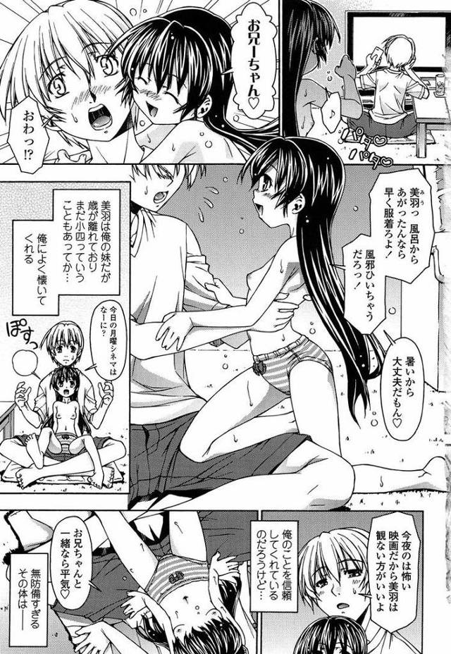 TriangleTwinkle【オリジナル同人誌・エロ漫画】