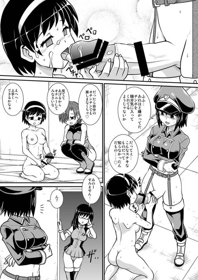 【エロ同人誌】仁王立ちで巨乳ふたなり養女にフェラをさせる巨乳制服女。【無料 エロ漫画】
