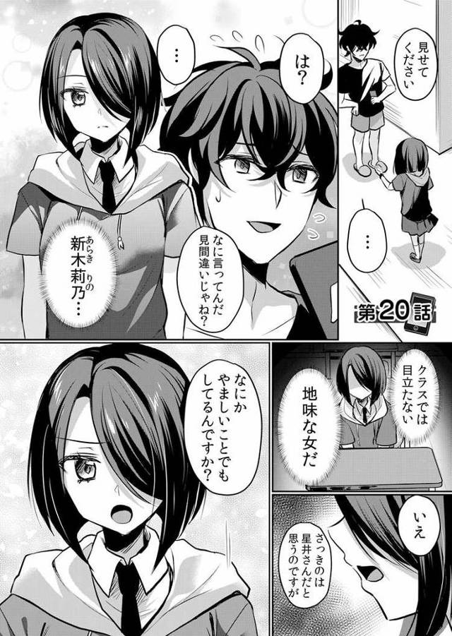 【オリジナル】生意気ざかり20【商業誌・オリジナルエロ画像】