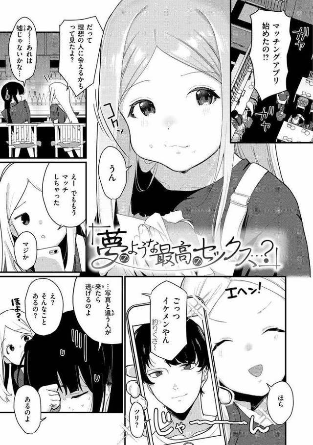 【オリジナル】夢のような最高のセックス？【商業誌・オリジナルエロ画像】