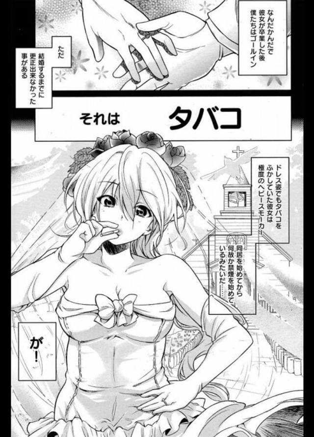 【エロ漫画】学校でも問題児だった教え子のヘビースモーカーな不良JKと結婚した先生だったが、結婚を機に禁煙を始めた彼女から…