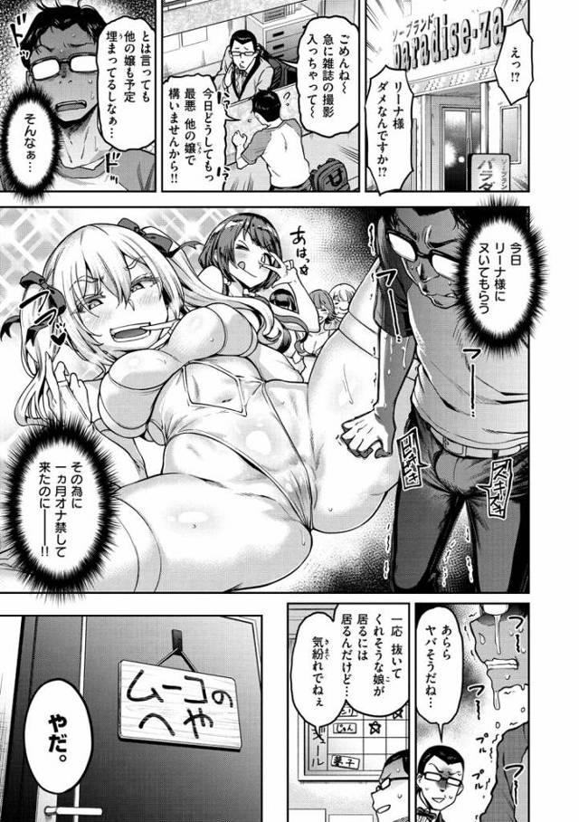 【エロ漫画・エロ同人誌】ムーコちゃんをありったけ!!!