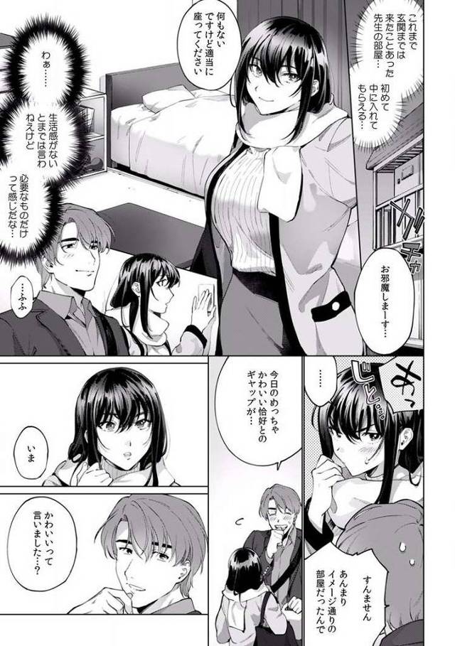 【エロ漫画・エロ同人誌】酔眠姦でマジイキ寸前？9