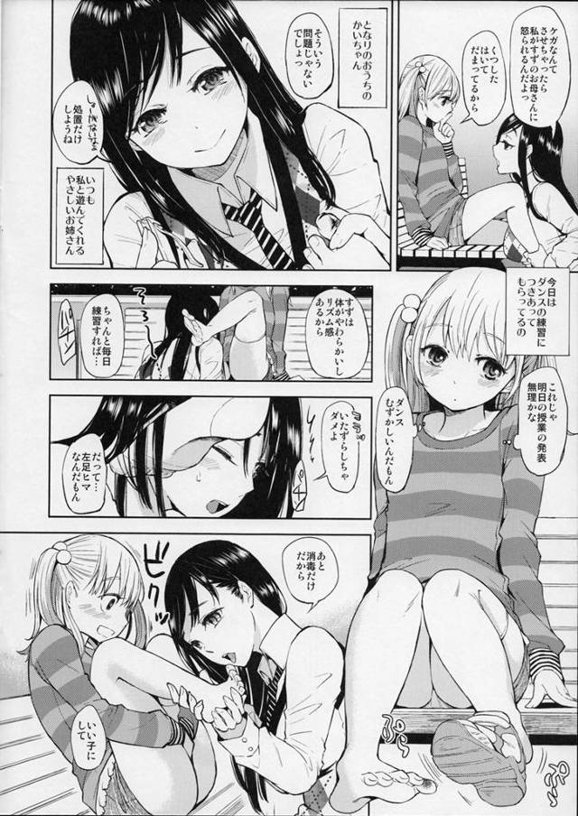 【エロ漫画】隣のお姉さんは面倒目がよいレズビアンでエッチを教えてくれるw【無料 エロ同人誌】