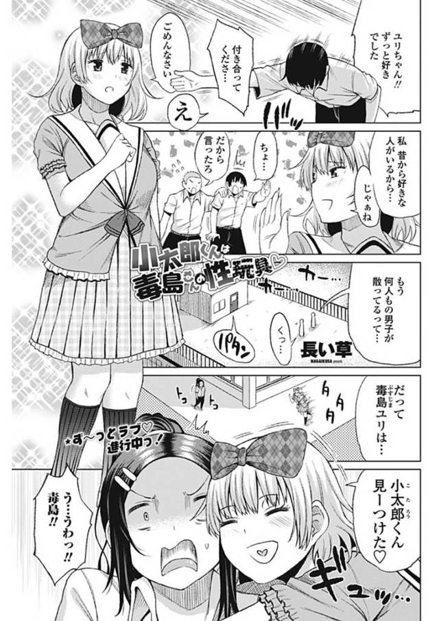 【エロ漫画】小さい頃から変わらないかわいい幼なじみが大好きで、女物のエロ下着をはかせベッドに拘束し、チングリ返し状態…
