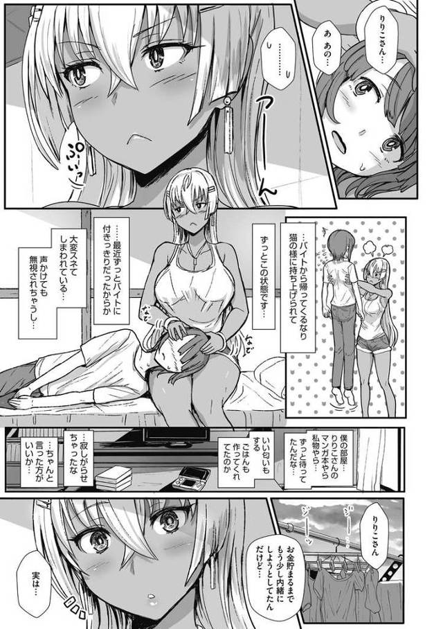 L【エロ漫画・エロ同人誌】iLims3