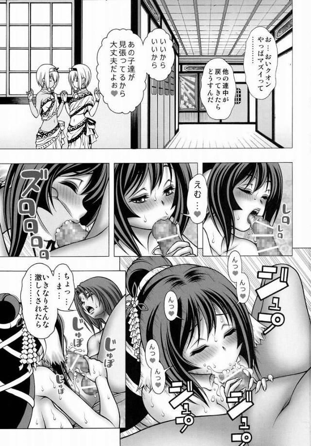 【エロ同人】射精されながらのオシッコ…気持ち良すぎるうぅ♥♥♥♥「うたわれるもの 偽りの仮面/クオン&ネコネ」