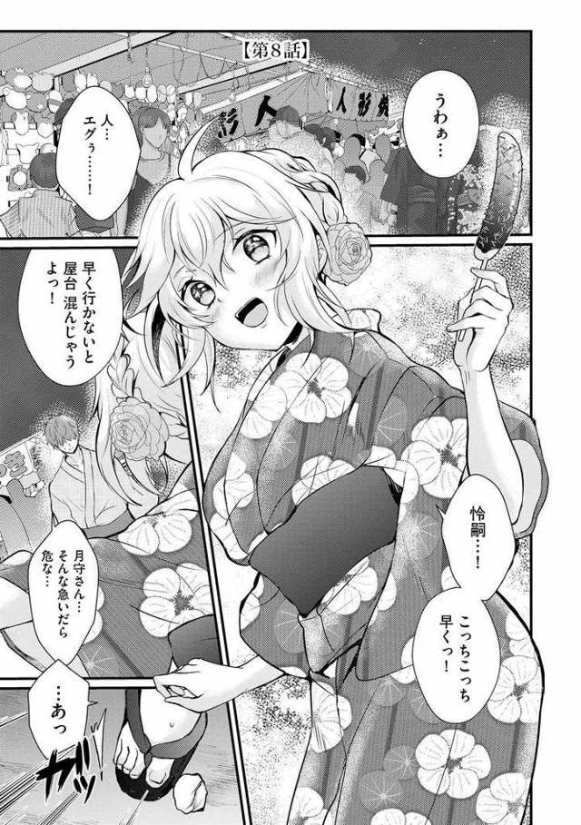 【エロ漫画・エロ同人誌】ちょろコス8