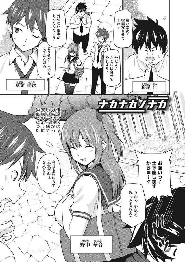 【オリジナル】ナカナカノナカ【商業誌・オリジナルエロ画像】