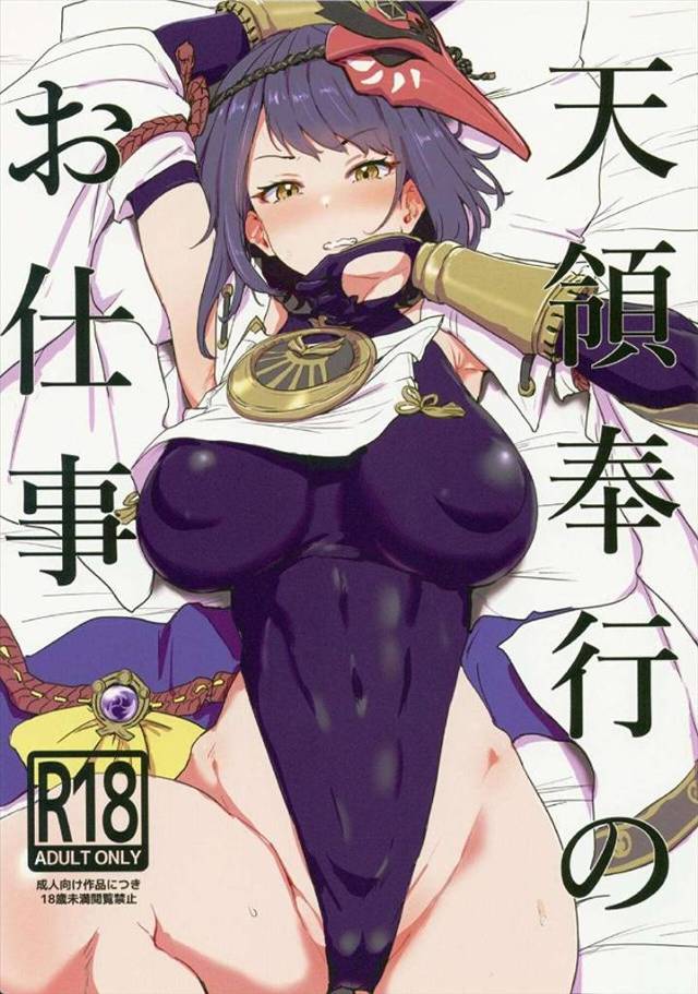 ≪原神≫ 裟羅の膣内をうねるバイブ！このバイブが特殊な動きをするので裟羅は悶絶！マンコがトロトロになっていい頃合いになったらチンポをズドン♪