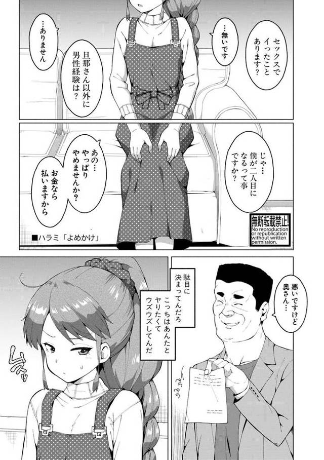 よめかけ【オリジナル同人誌・エロ漫画】