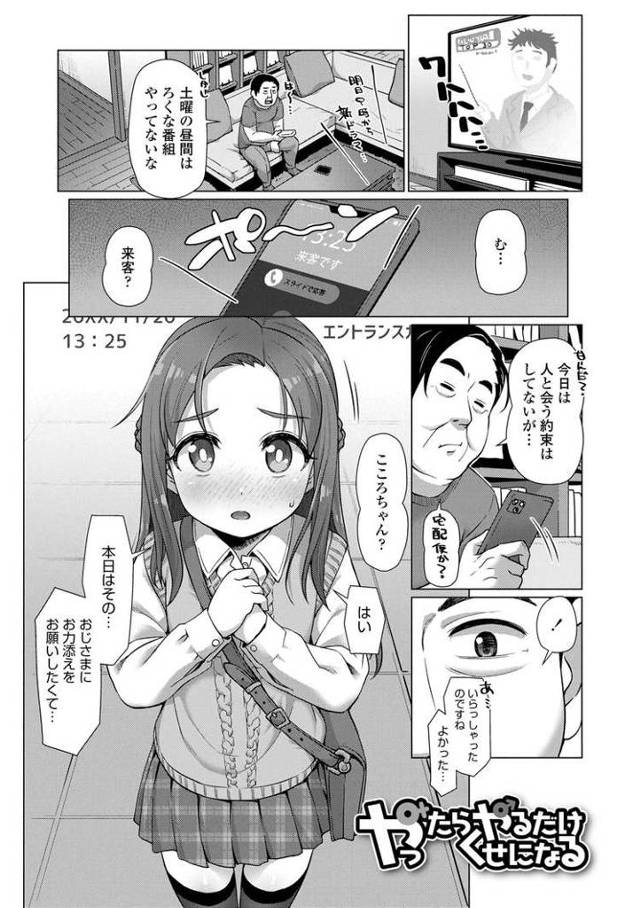 【同人誌】やったらやるだけくせになっちゃう【オリジナル】