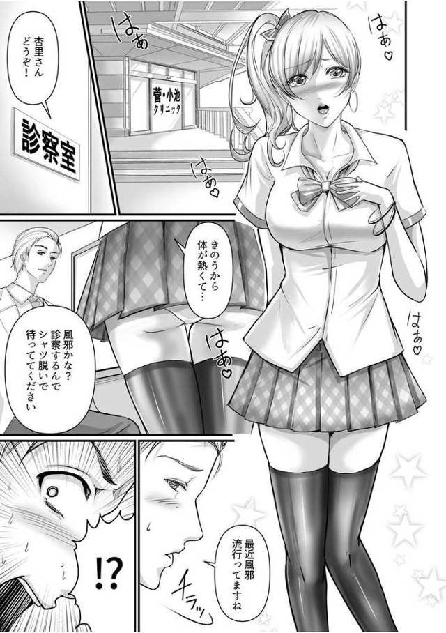 【エロ漫画・エロ同人誌】僕のコトだけが好きなギャルと濃厚セックス！3