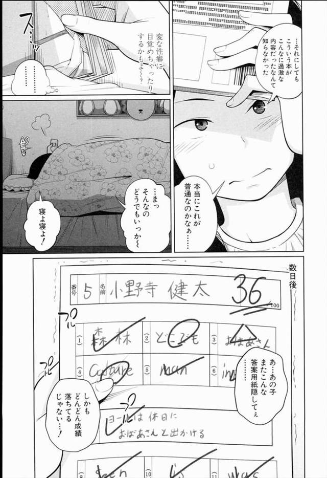 【エロ漫画】弟が部屋に隠していたエロ本を取り上げたちっぱいな姉は、翌日弟が自分の下着を使ってオナニーをしている所を見てし…