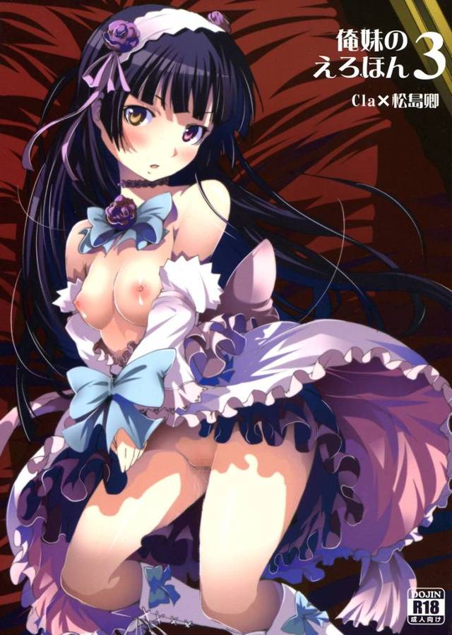 【俺の妹がこんなに可愛いわけがない エロ同人】黒猫がキョウスケに条件出して告白してそのままセックスｗｗ【無料 エロ漫画】…