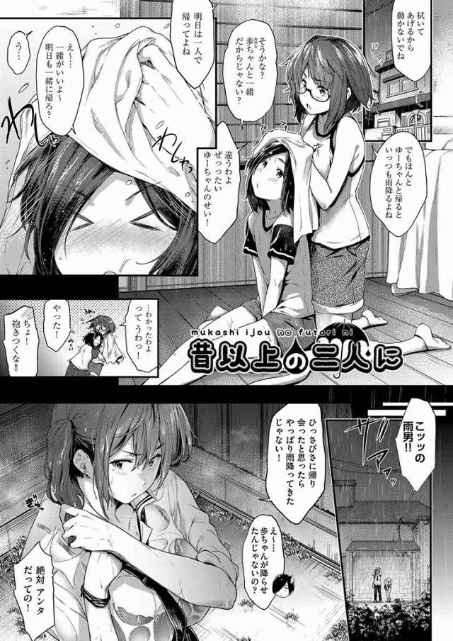 【エロ漫画】まさか…キスして終わりなんて言わないでしょうね「昔以上の二人に」