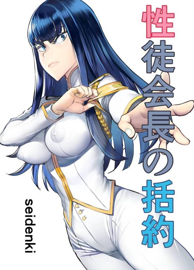 【エロ同人誌】皐月がスクワットしながらパンツが破れアナル丸出しになっておならしてしまい、興奮した男子たちと二穴中出しセックスするw【キルラキル】