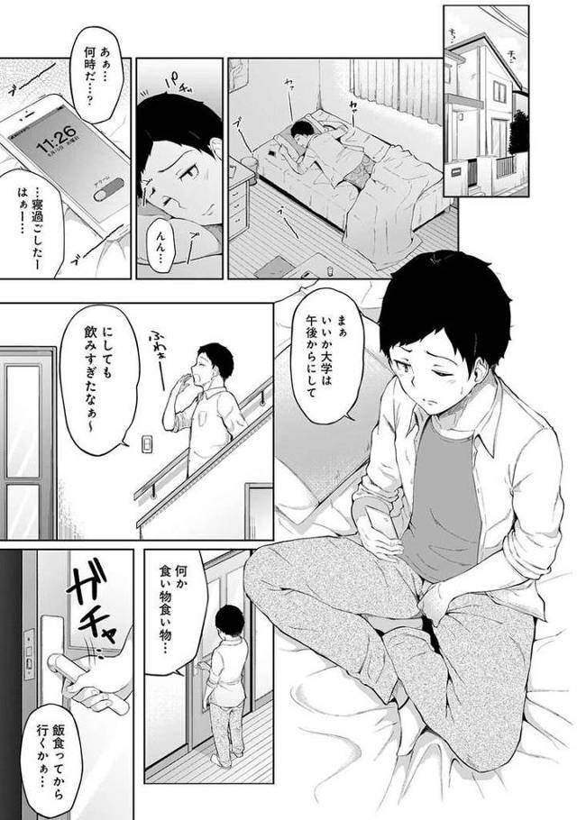 【オリジナル】裸エプロン姿だったのでハメてみた【商業誌・オリジナルエロ画像】