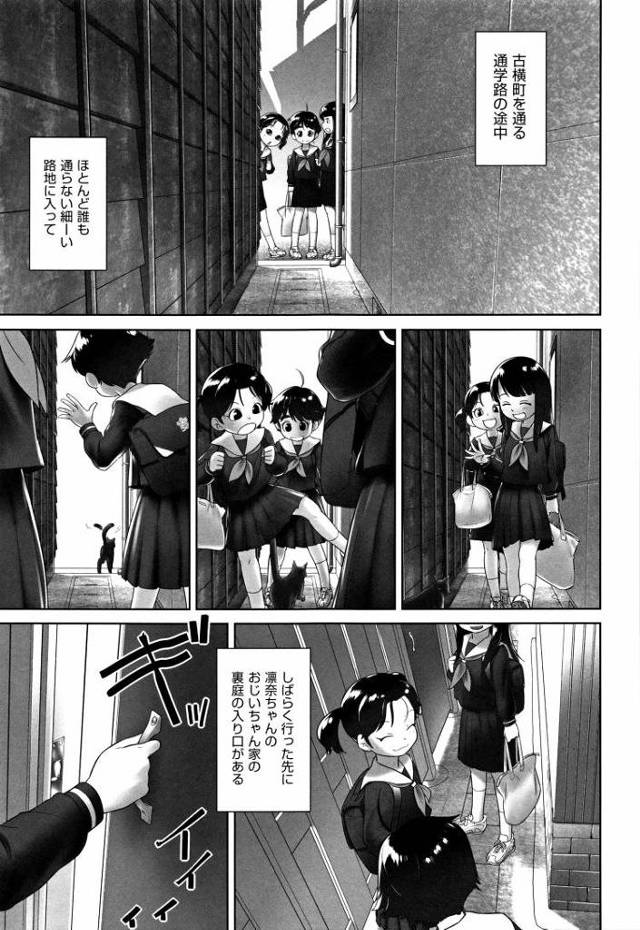 おじいちゃんとあそぼう【オリジナル同人誌・エロ漫画】