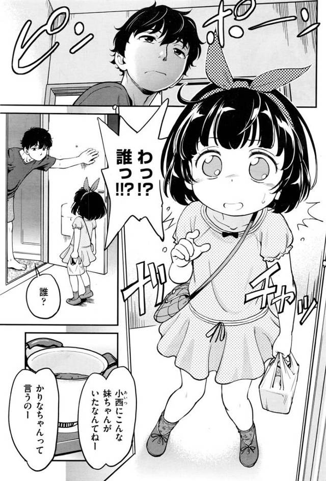 【エロ漫画】友人である男の家に居候している男は家主である男がアルバイトに向かうと、一人の少女が彼を訪ねてきた。【無料 エ…
