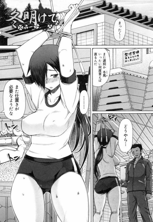 【オリジナル】冬明けて【商業誌・オリジナルエロ画像】