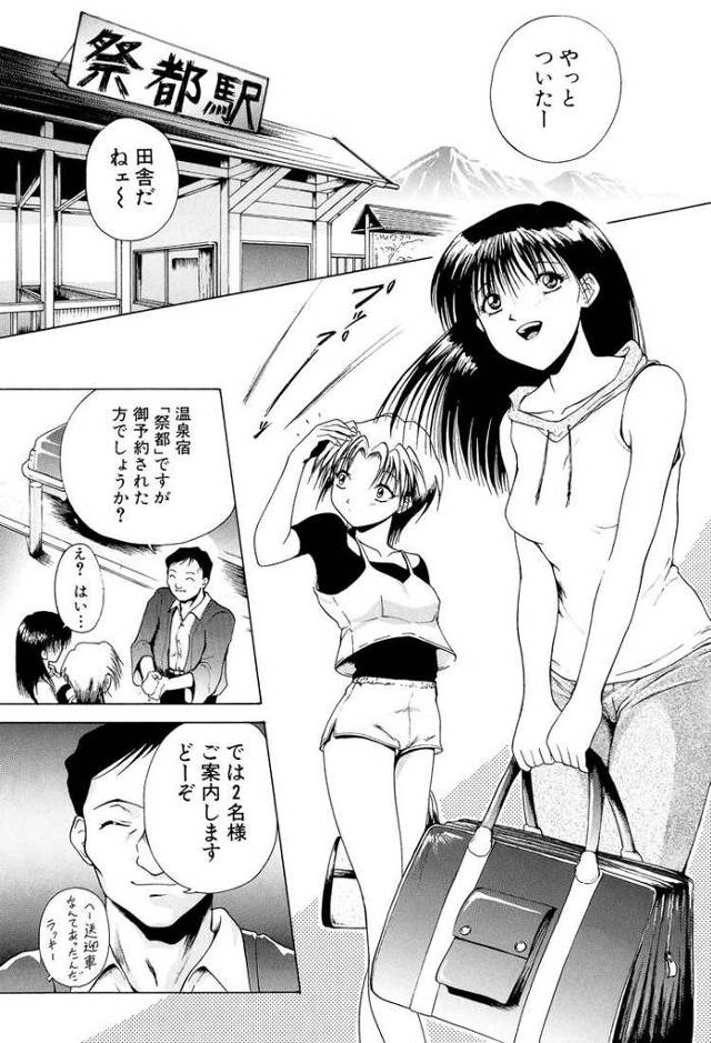 【エロ漫画・エロ同人誌】闇温泉