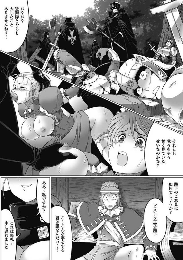 【エロ漫画・エロ同人誌】In+Justice
