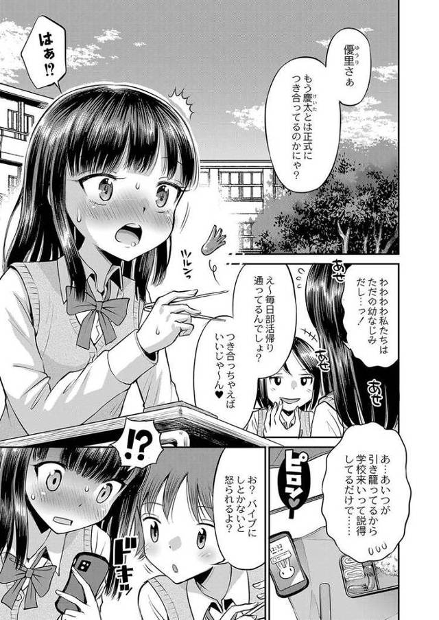 【エロ漫画】そばにいて欲しいから【オリジナル】