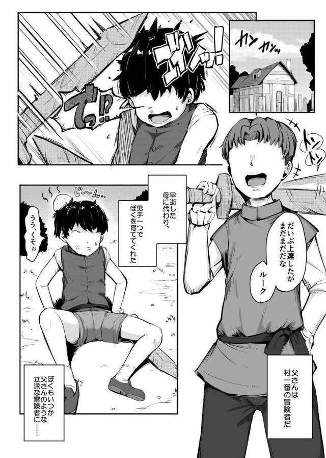 【エロ同人】リリアが…妹のおっぱいが生活の中心になっていく…「射精狂いの兄と父に激パイズリ/Ｓの爆乳義妹」