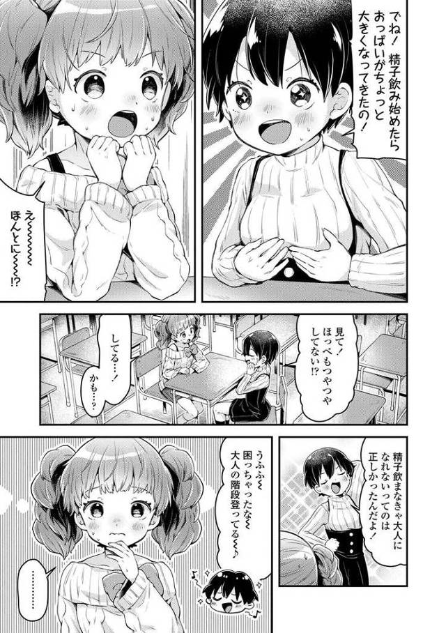 【同人誌】いっしょにおとなとれーにんぐ！【オリジナル】