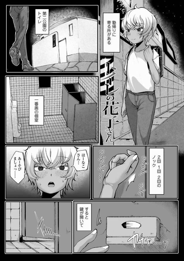 【エロ漫画】収まらない脈動を彼女は柔い肉で抱きしめながらうれしげに満足げに甘い吐息を漏らした「トイレの花子さん」