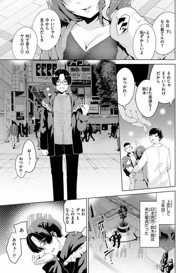 【オリジナル】小悪魔で優しい君に【商業誌・オリジナルエロ画像】