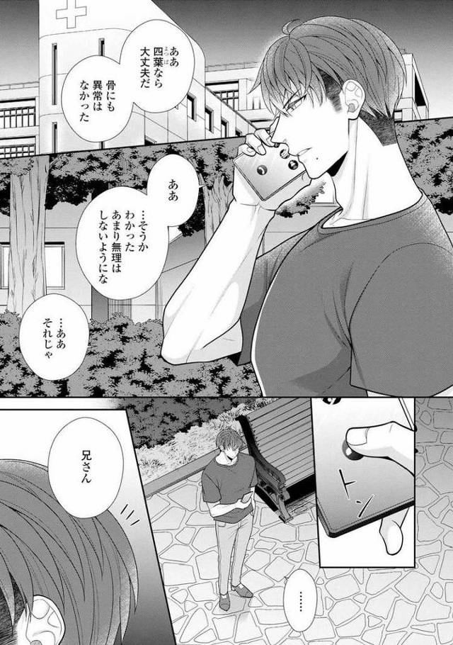 【エロ漫画・エロ同人誌】その警察官、野獣18