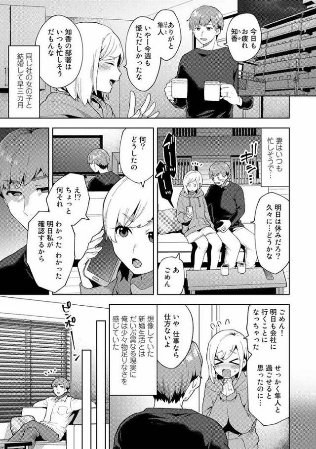 【エロ漫画】華さんが助けてあげる【オリジナル】