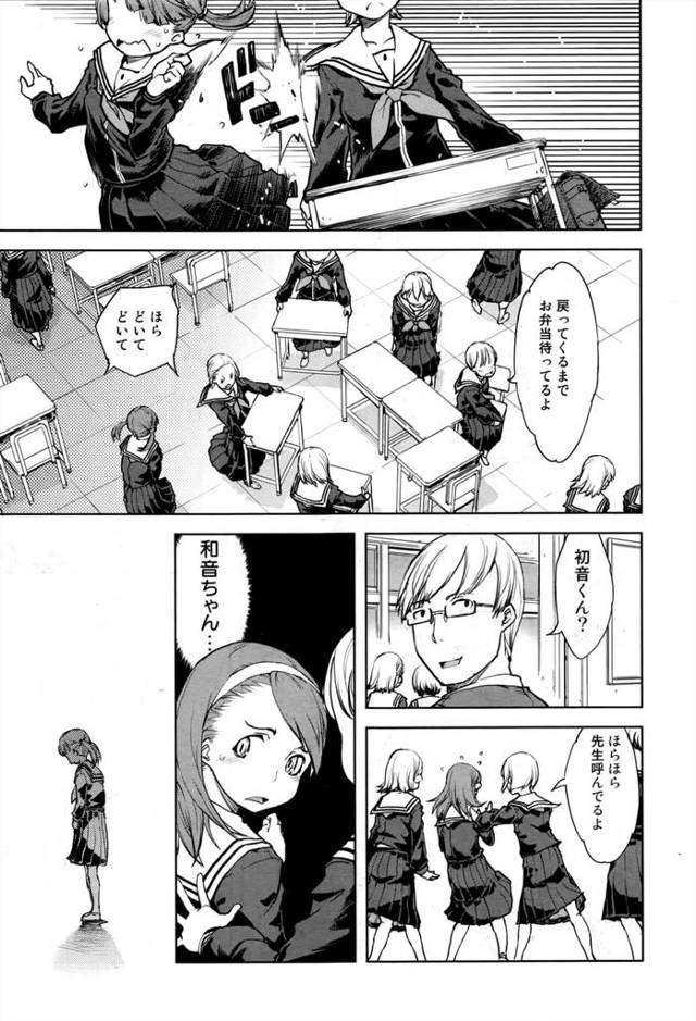 【エロ漫画】某県某所に存在するとある高等学校に通うちっぱいJKは学校で陰湿で悪質ないじめを受けていた。【無料 エロ同人】…