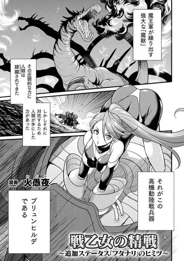 【同人誌】戦乙女の精戦【オリジナル】
